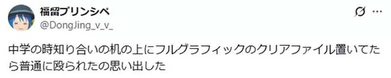 《性癖大公开》他借重口味百合漫画给同学 对方归还的时候竟然直接放桌上