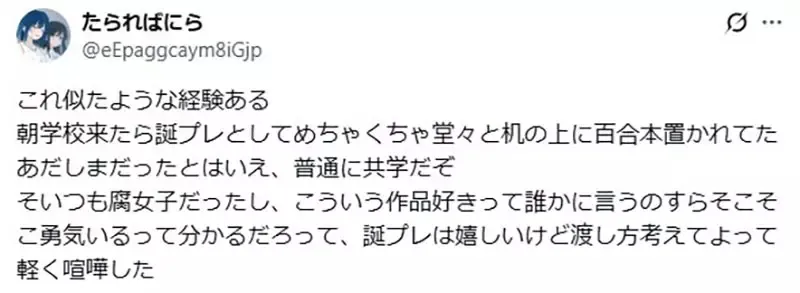 《性癖大公开》他借重口味百合漫画给同学 对方归还的时候竟然直接放桌上