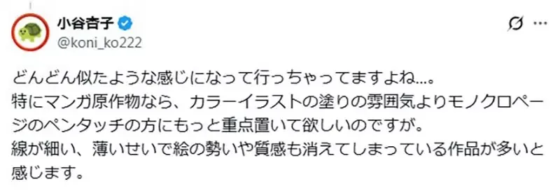 《资深动画师小谷杏子》批评动画线条变得太细了 粗线条的角色明明更有存在感