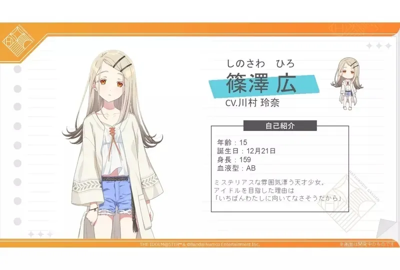 《学园偶像大师》篠泽广极简化的结果 只要一个韩文字就足够了