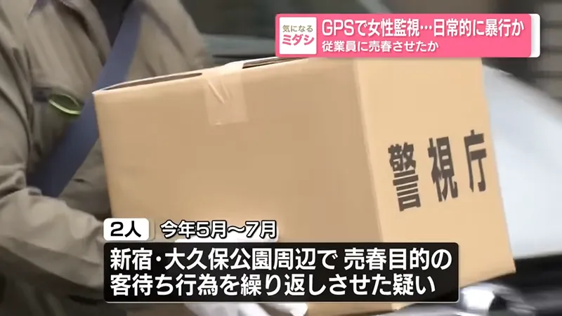 21岁美女店员《田野和彩》霸凌同事卖春!纳入史上最美罪犯前三人!