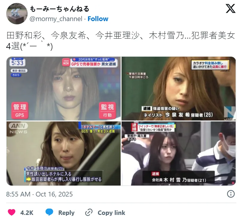 21岁美女店员《田野和彩》霸凌同事卖春!纳入史上最美罪犯前三人!