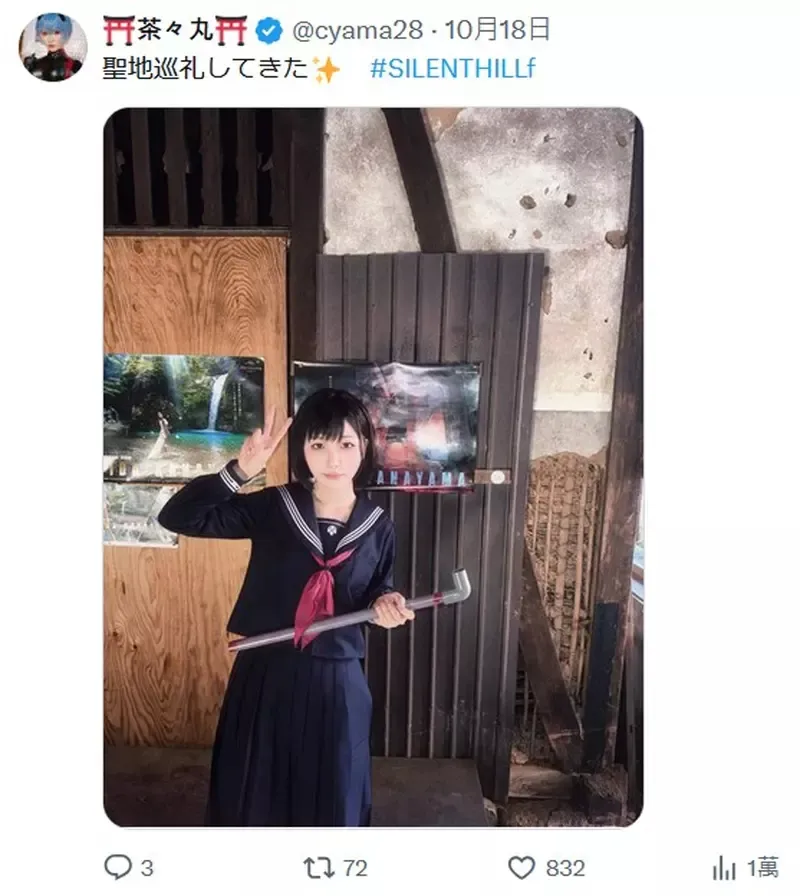 《沉默之丘f》coser不但打扮成深水雏子,而且还进行了一场圣地巡礼超还原