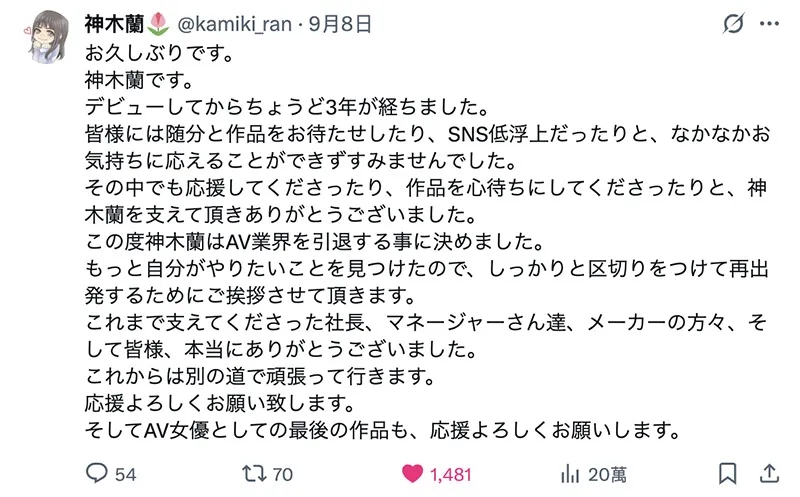 “引退浪潮”再掀话题!神木兰 无预警官宣引退决定,正式告别 “三年” 影业旅程