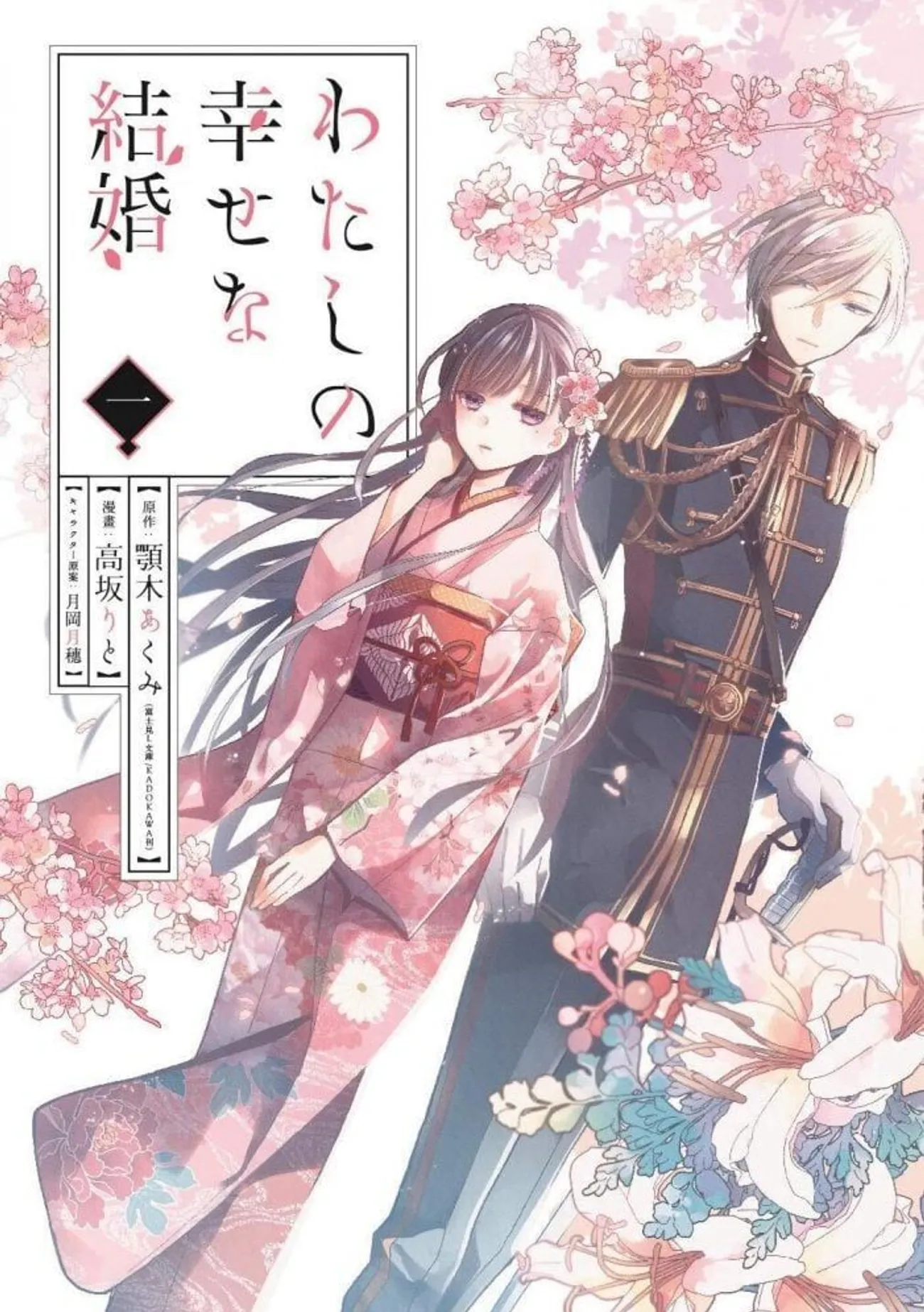 日网调查“日本恋爱漫画”人气排行榜:《恶作剧之吻》、《只想告诉你》…这十部都超浪漫!