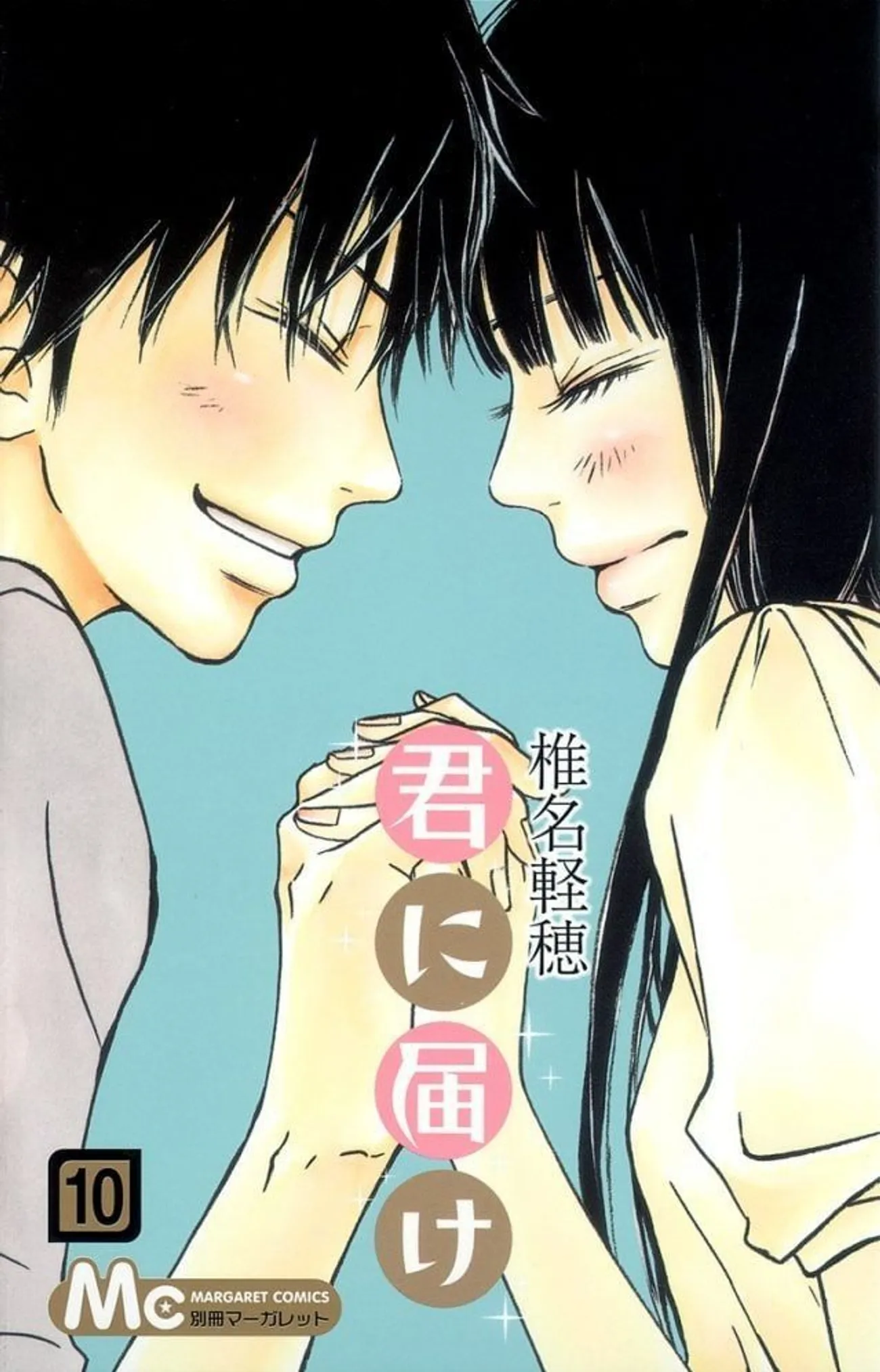日网调查“日本恋爱漫画”人气排行榜:《恶作剧之吻》、《只想告诉你》…这十部都超浪漫!