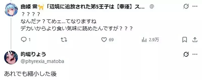 《漫画家的场りょう》女主角被嫌胸部太大了 他气到叫读者出来单挑