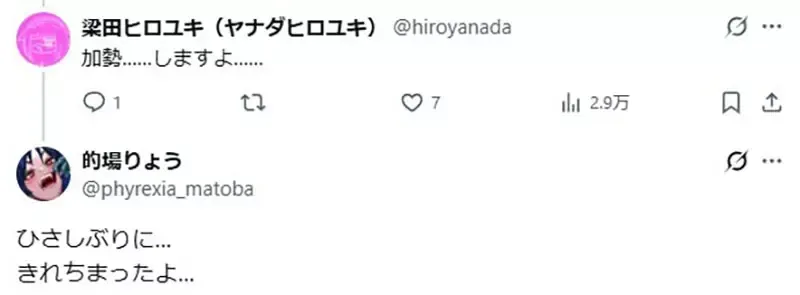 《漫画家的场りょう》女主角被嫌胸部太大了 他气到叫读者出来单挑