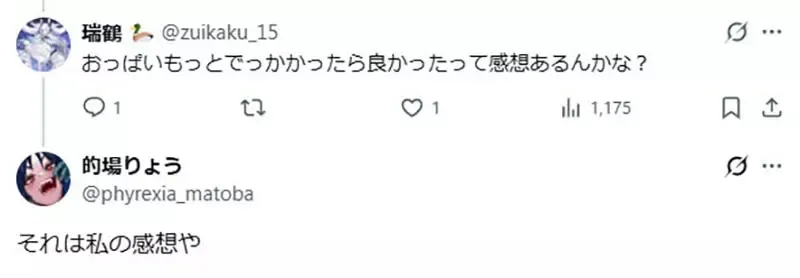 《漫画家的场りょう》女主角被嫌胸部太大了 他气到叫读者出来单挑