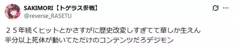 NHK探究《数码宝贝》为什么能够长红25年?却被日本网友吐槽扭曲历史