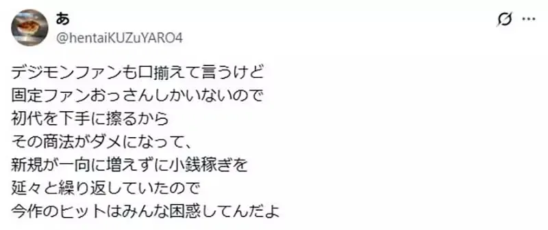 NHK探究《数码宝贝》为什么能够长红25年?却被日本网友吐槽扭曲历史