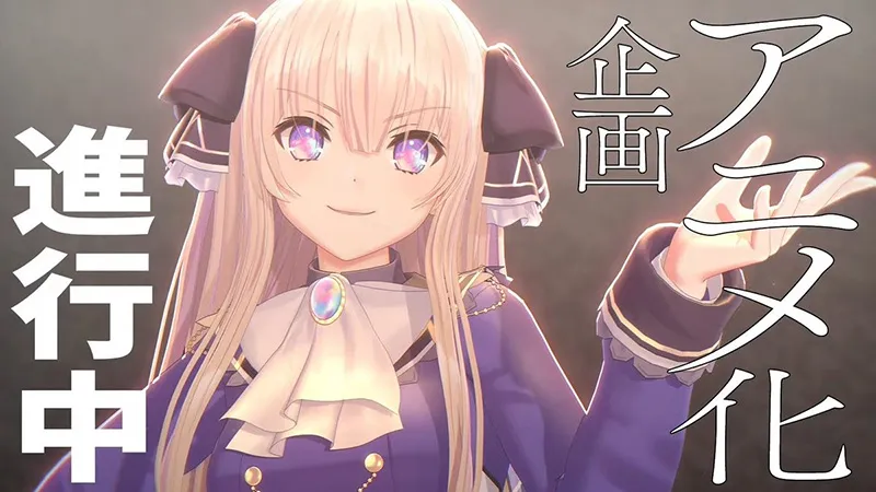 能够拯救世界的最强初恋《王者的求婚》动画化企划进行中 宣传纪念插图公开