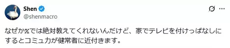 《论电视的价值》可以帮人摆脱沟通障碍?不看电视连怎么聊天都不知道了