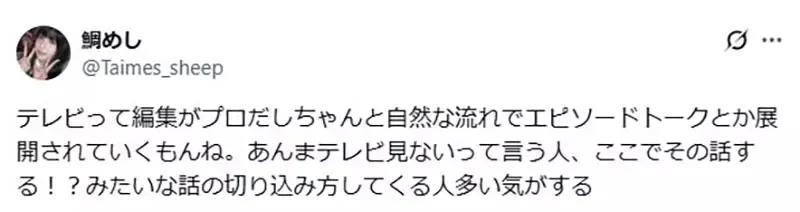 《论电视的价值》可以帮人摆脱沟通障碍?不看电视连怎么聊天都不知道了