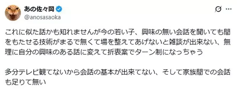 《论电视的价值》可以帮人摆脱沟通障碍?不看电视连怎么聊天都不知道了