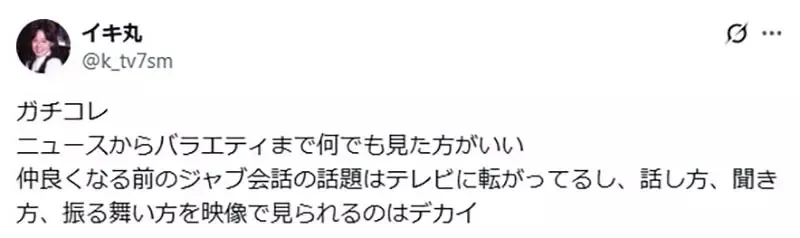 《论电视的价值》可以帮人摆脱沟通障碍?不看电视连怎么聊天都不知道了