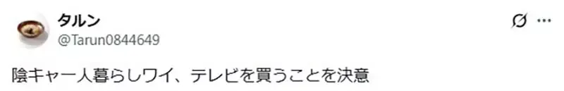 《论电视的价值》可以帮人摆脱沟通障碍?不看电视连怎么聊天都不知道了
