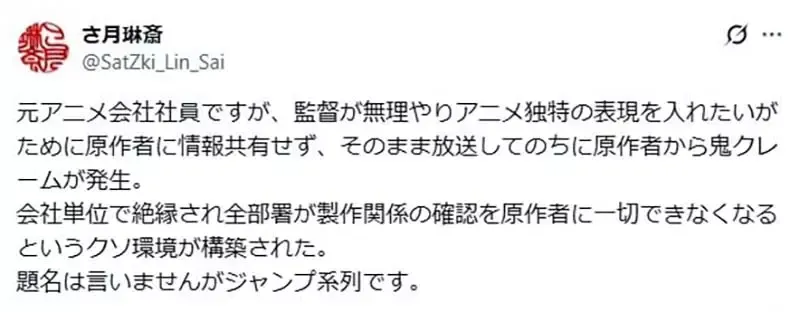 《前动画公司员工爆料》某Jump作品原作者跟导演闹翻纪实 网友们全都联想到这一部作品……