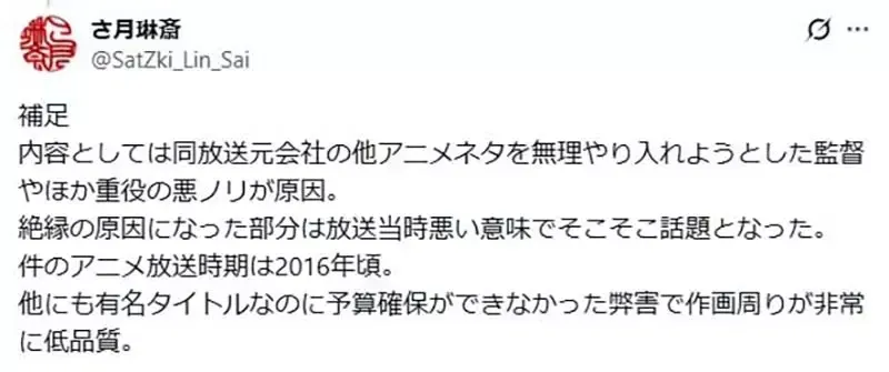 《前动画公司员工爆料》某Jump作品原作者跟导演闹翻纪实 网友们全都联想到这一部作品……