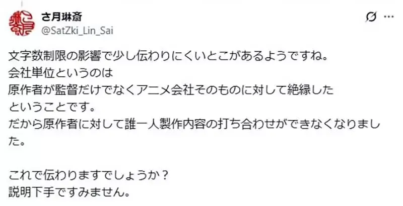 《前动画公司员工爆料》某Jump作品原作者跟导演闹翻纪实 网友们全都联想到这一部作品……
