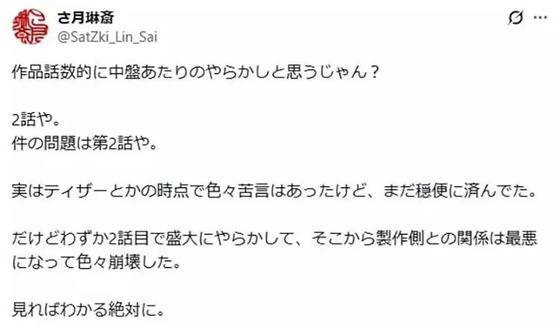 《前动画公司员工爆料》某Jump作品原作者跟导演闹翻纪实 网友们全都联想到这一部作品……