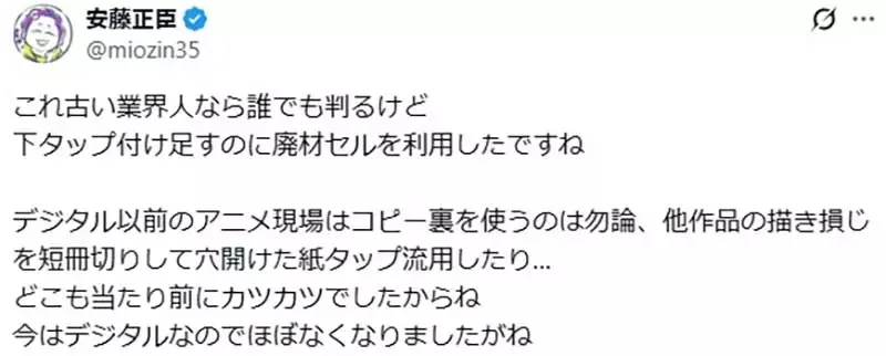 《新世纪福音战士剧场版》原画怎么会混入蜡笔小新？粉丝立刻认出出自哪一话