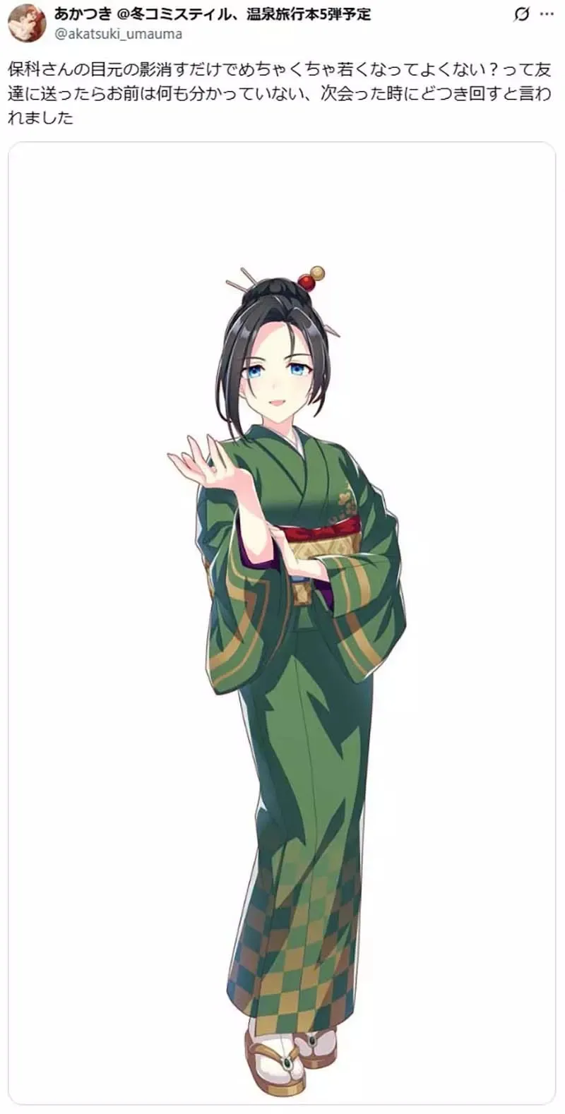 《赛马娘新角色：温泉旅馆老板娘》网友修图让她变年轻 引爆熟女控们的强烈反弹了