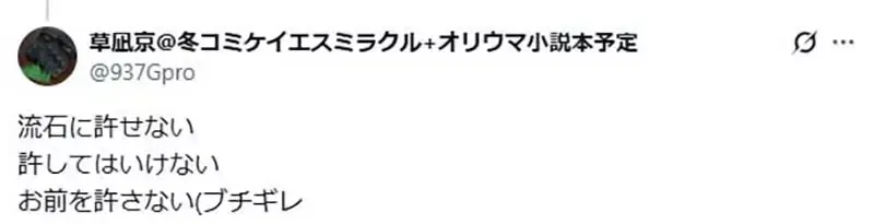 《赛马娘新角色：温泉旅馆老板娘》网友修图让她变年轻 引爆熟女控们的强烈反弹了