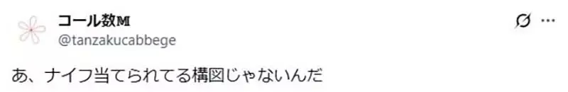 日本网友议论这张《重音Teto》插画想要表达什么？她的手究竟抓住了什么东西？