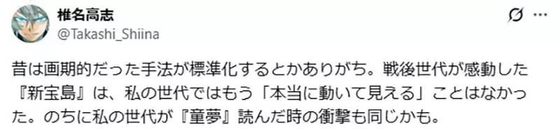 《漫画家椎名高志》提出葬送的芙莉莲新解 象征着实体书到电子书的时代演变？