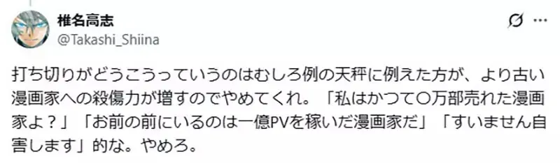 《漫画家椎名高志》提出葬送的芙莉莲新解 象征着实体书到电子书的时代演变？