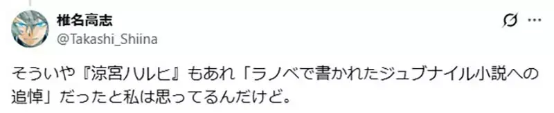 《漫画家椎名高志》提出葬送的芙莉莲新解 象征着实体书到电子书的时代演变？