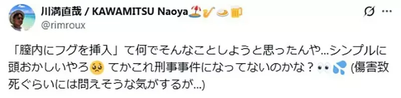 《奇葩河豚中毒案例》变态男女在船上啪啪啪 将河豚当成玩具的结果是……