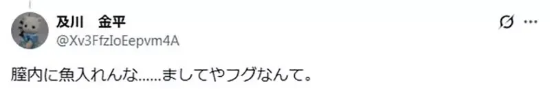 《奇葩河豚中毒案例》变态男女在船上啪啪啪 将河豚当成玩具的结果是……