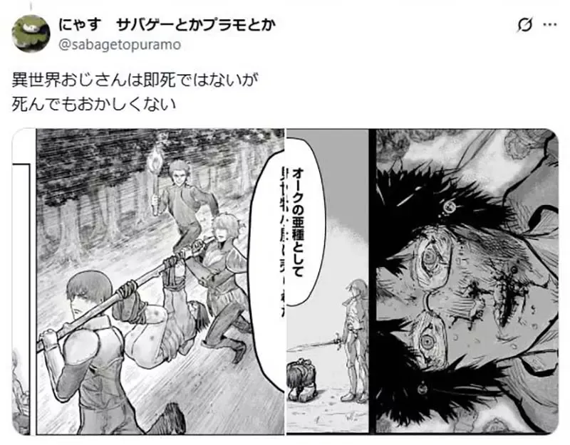 《漫画家KAKERU》论异世界作品主角为什么都可以那么爽？因为不爽的早就挂掉了