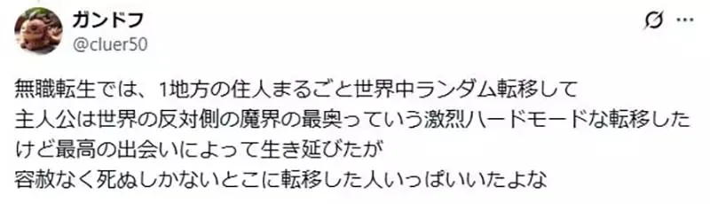 《漫画家KAKERU》论异世界作品主角为什么都可以那么爽？因为不爽的早就挂掉了