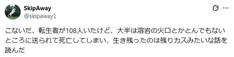 《漫画家KAKERU》论异世界作品主角为什么都可以那么爽？因为不爽的早就挂掉了