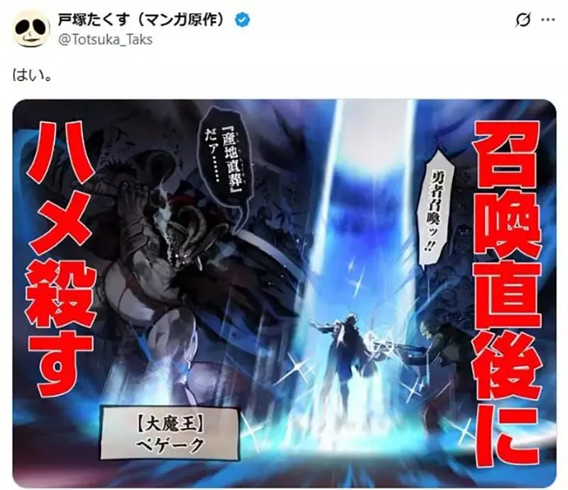 《漫画家KAKERU》论异世界作品主角为什么都可以那么爽？因为不爽的早就挂掉了