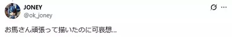 《露露亚的炼金工房》岸田梅尔分享封面插画幕后 马画得太好反而被裁切掉了？