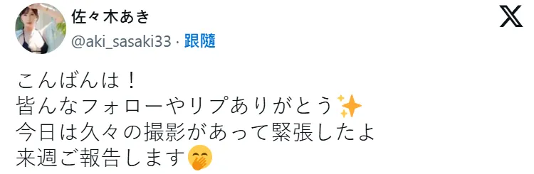 曾瞒老公拍 AV 因此离婚！最强无辜系人妻“佐佐木明希”宣布复出