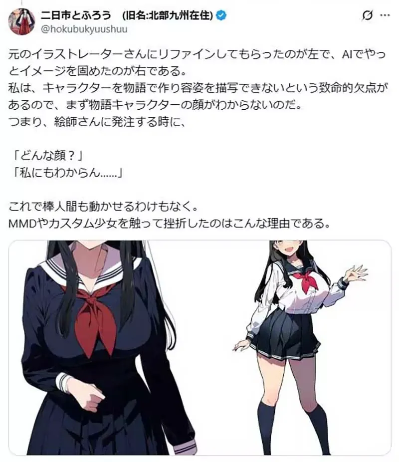 《轻小说作家二日市とふろう》用ＡＩ画草稿惹绘师生气了 不如画火柴人还比较好？