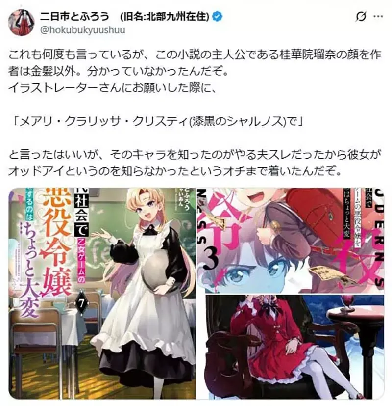 《轻小说作家二日市とふろう》用ＡＩ画草稿惹绘师生气了 不如画火柴人还比较好？