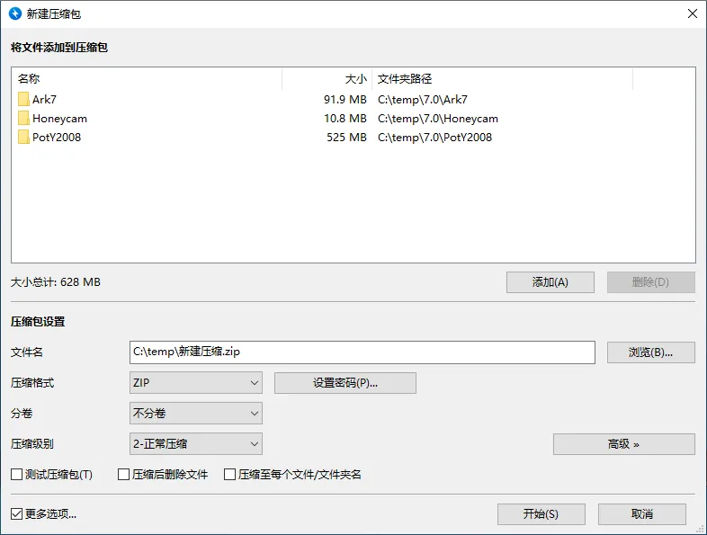 电脑PC解压工具Bandizip