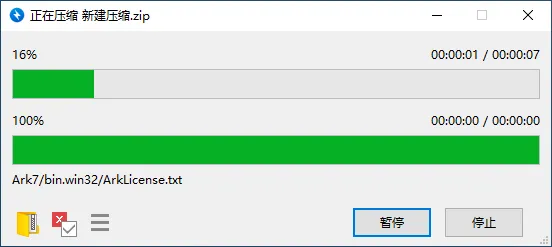 电脑PC解压工具Bandizip