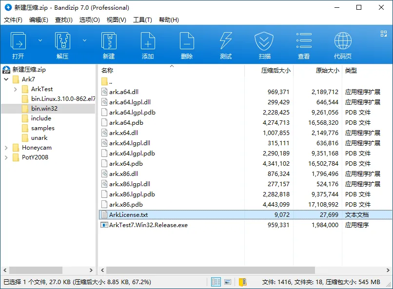 电脑PC解压工具Bandizip