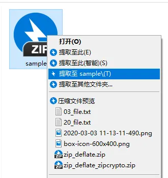电脑PC解压工具Bandizip