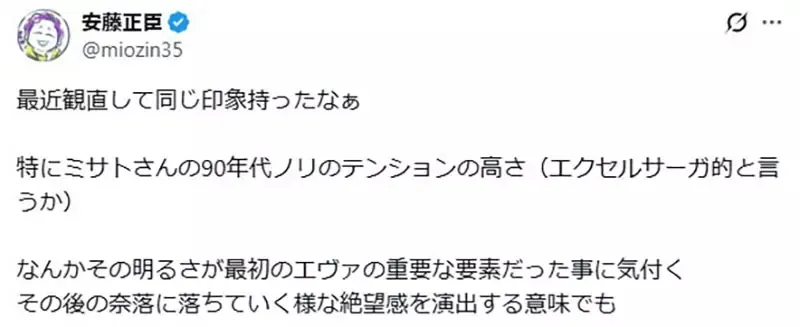 《新世纪福音战士》葛城美里其实有沟通障碍？日本网友分析她的活泼开朗相当不自然