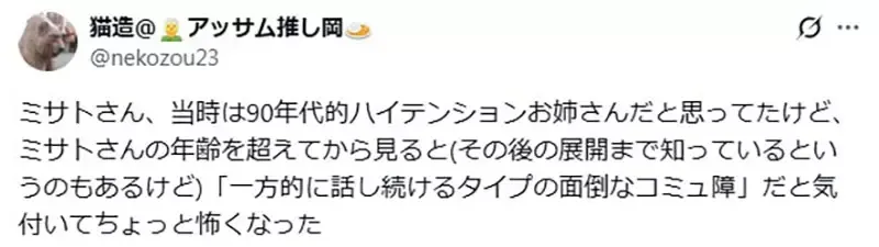 《新世纪福音战士》葛城美里其实有沟通障碍？日本网友分析她的活泼开朗相当不自然