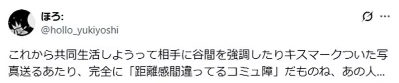 《新世纪福音战士》葛城美里其实有沟通障碍？日本网友分析她的活泼开朗相当不自然