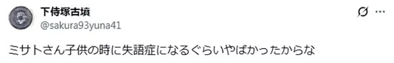 《新世纪福音战士》葛城美里其实有沟通障碍？日本网友分析她的活泼开朗相当不自然